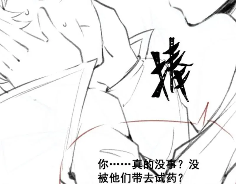 无限使徒与十二战姬漫画,第384话 祐大人的狗142图