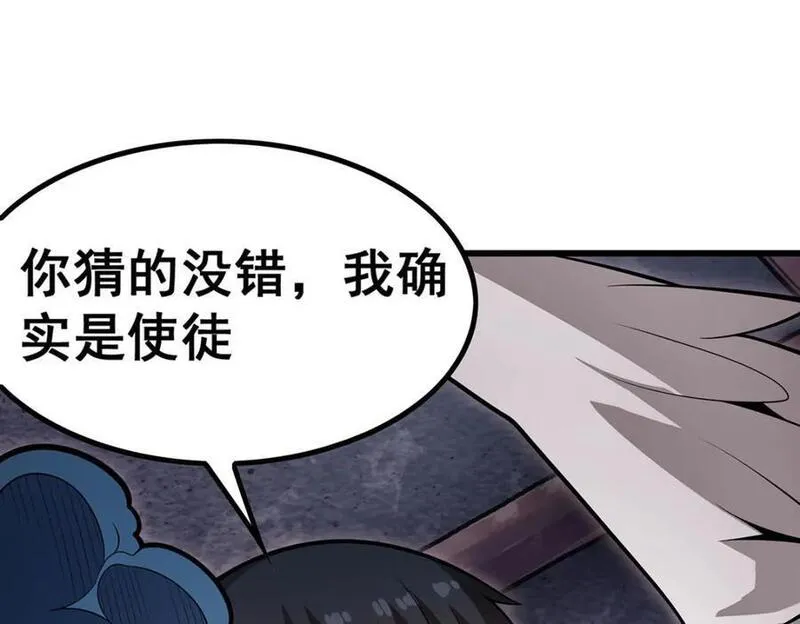 无限使徒与十二战姬漫画,第384话 祐大人的狗44图