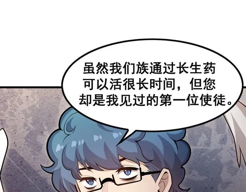 无限使徒与十二战姬漫画,第384话 祐大人的狗88图