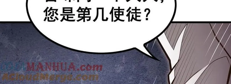 无限使徒与十二战姬漫画,第384话 祐大人的狗53图