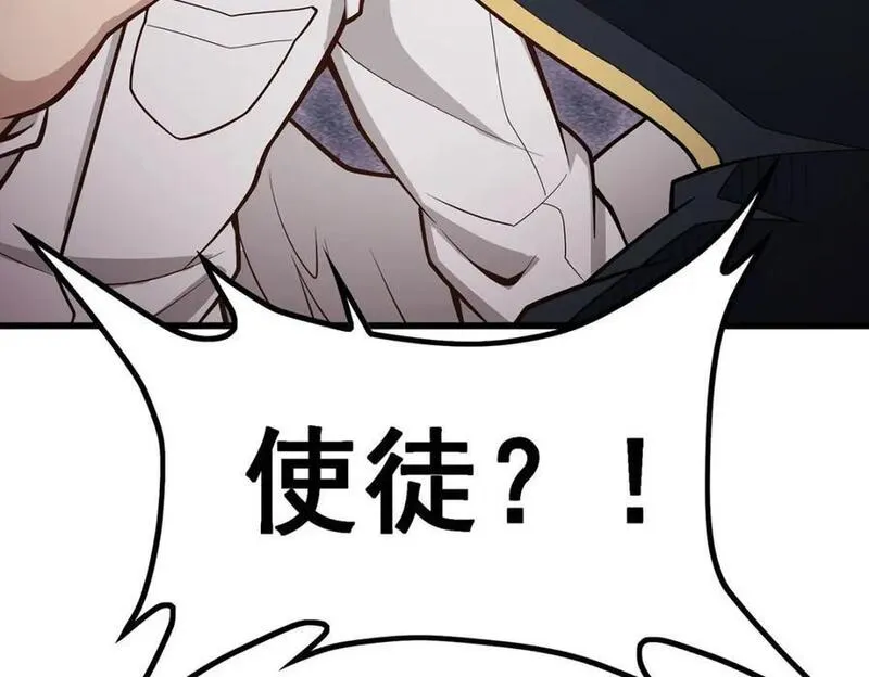 无限使徒与十二战姬漫画,第384话 祐大人的狗30图