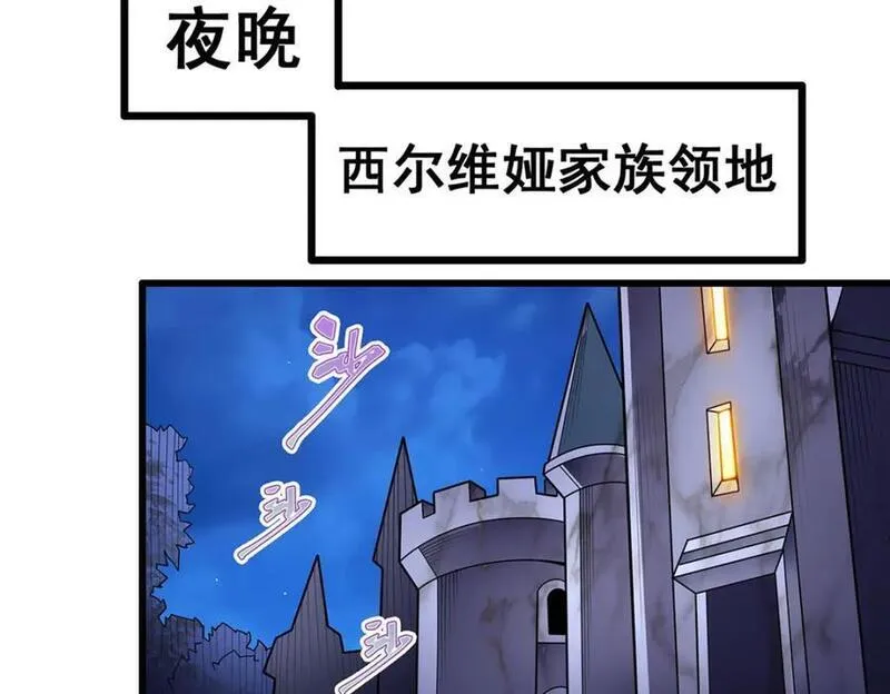 无限使徒与十二战姬漫画,第384话 祐大人的狗124图