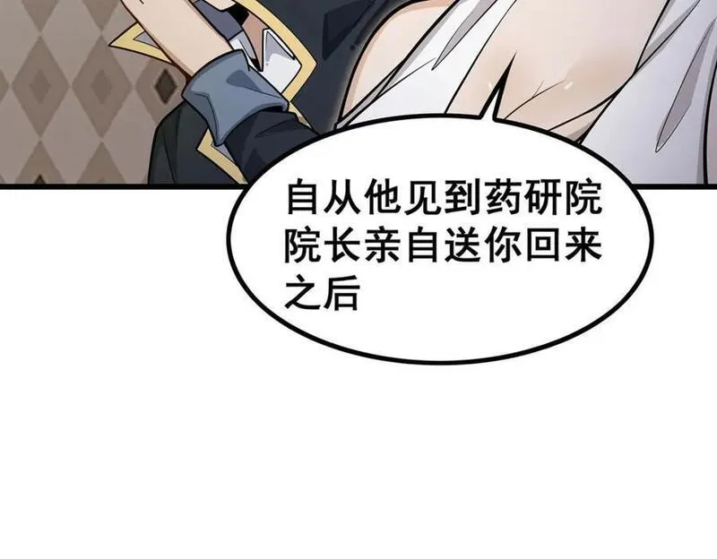 无限使徒与十二战姬漫画,第384话 祐大人的狗134图