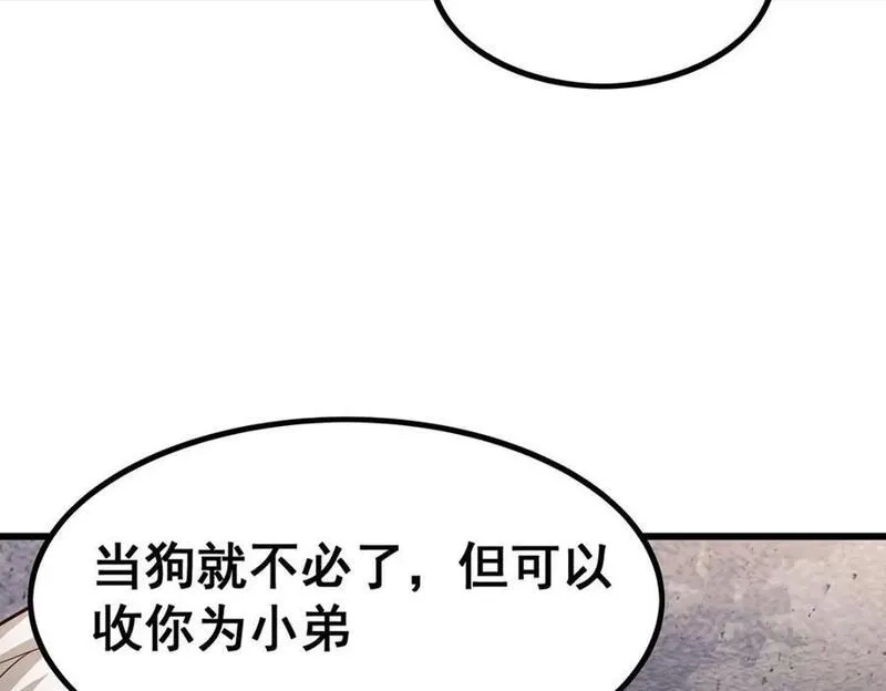 无限使徒与十二战姬漫画,第384话 祐大人的狗114图