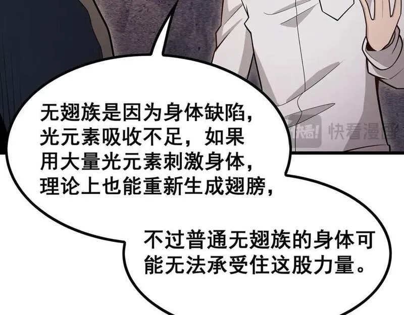 无限使徒与十二战姬漫画,第384话 祐大人的狗106图