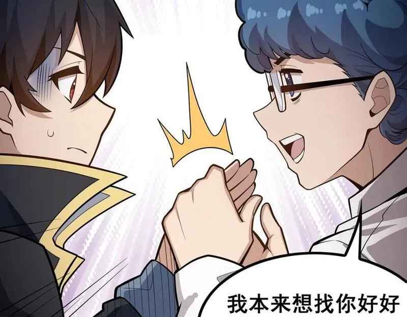 无限使徒与十二战姬漫画,第384话 祐大人的狗14图