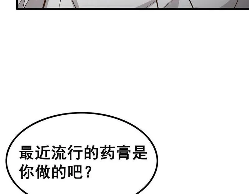 无限使徒与十二战姬漫画,第384话 祐大人的狗8图