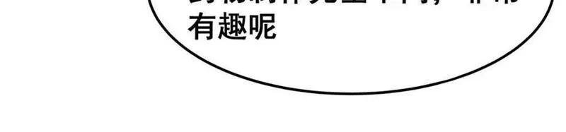 无限使徒与十二战姬漫画,第384话 祐大人的狗11图