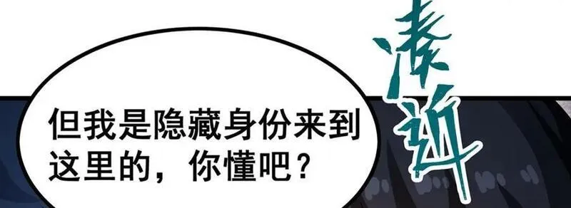 无限使徒与十二战姬漫画,第384话 祐大人的狗47图