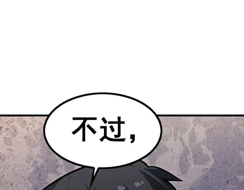 无限使徒与十二战姬漫画,第384话 祐大人的狗118图