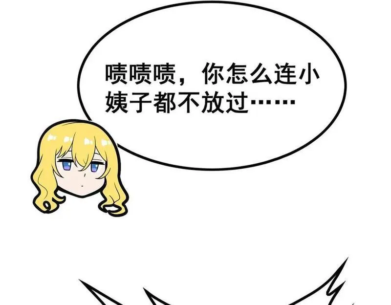 无限使徒与十二战姬第二季什么时候出漫画,第385话 老婆大人的关心92图