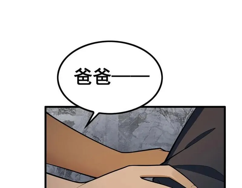 无限使徒与十二战姬第二季什么时候出漫画,第385话 老婆大人的关心116图