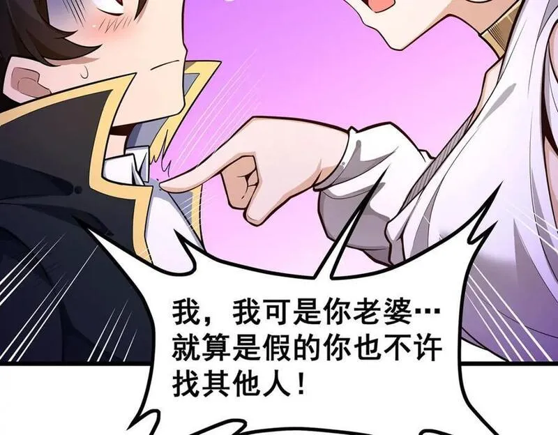 无限使徒与十二战姬第二季什么时候出漫画,第385话 老婆大人的关心36图