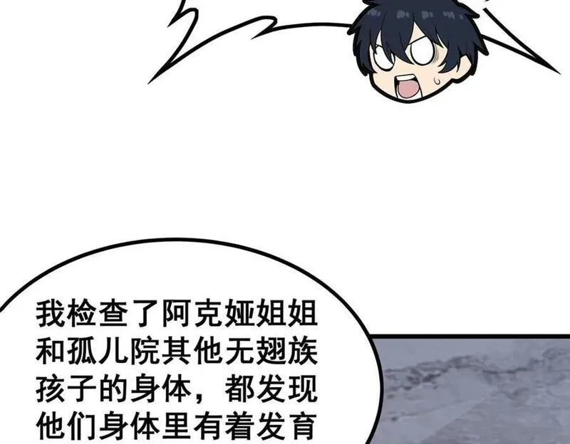 无限使徒与十二战姬第二季什么时候出漫画,第385话 老婆大人的关心94图