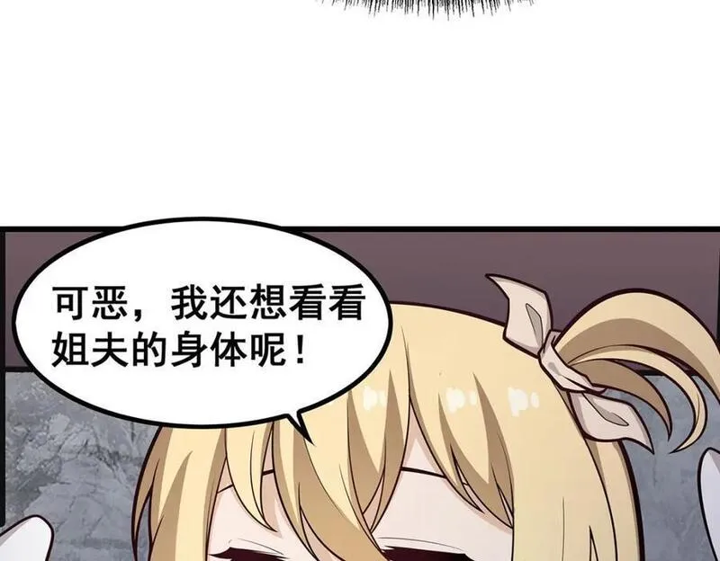 无限使徒与十二战姬第二季什么时候出漫画,第385话 老婆大人的关心88图