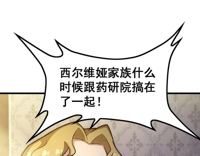 无限使徒与十二战姬第二季什么时候出漫画,第385话 老婆大人的关心52图