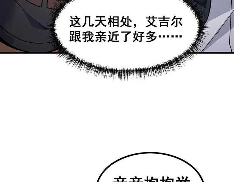 无限使徒与十二战姬第二季什么时候出漫画,第385话 老婆大人的关心122图