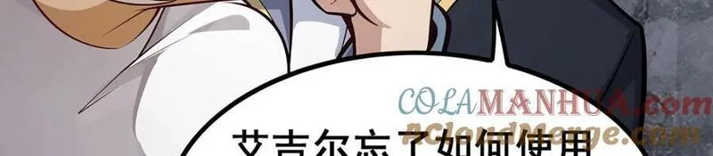 无限使徒与十二战姬第二季什么时候出漫画,第385话 老婆大人的关心137图