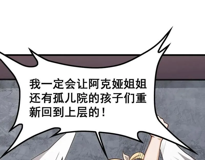 无限使徒与十二战姬第二季什么时候出漫画,第385话 老婆大人的关心112图