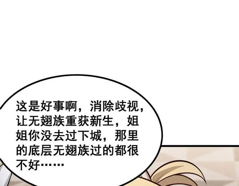 无限使徒与十二战姬漫画免费阅读下拉式六漫画漫画,第386话 姐妹之争54图