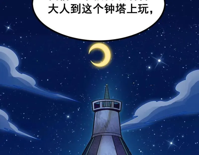 无限使徒与十二战姬漫画免费阅读下拉式六漫画漫画,第386话 姐妹之争134图