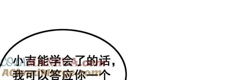 无限使徒与十二战姬漫画免费阅读下拉式六漫画漫画,第386话 姐妹之争9图