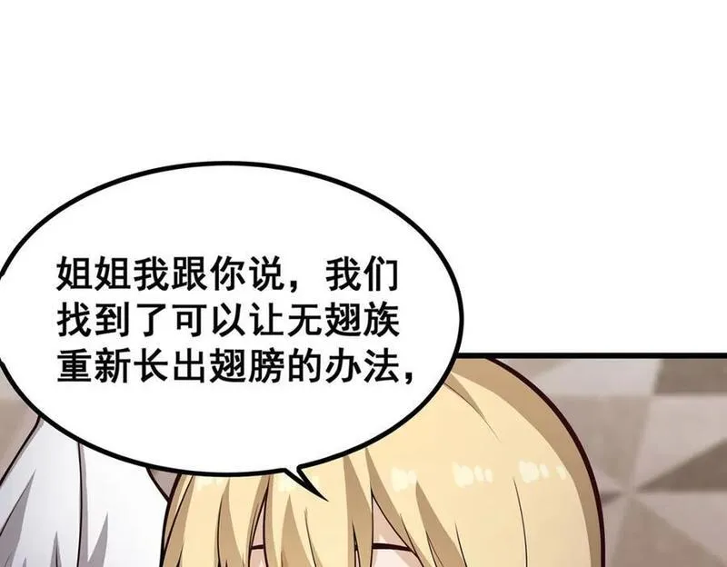 无限使徒与十二战姬漫画免费阅读下拉式六漫画漫画,第386话 姐妹之争38图