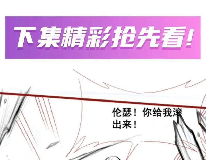 无限使徒与十二战姬漫画下拉式漫画,第387话 阴暗面132图