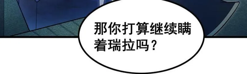 无限使徒与十二战姬漫画下拉式漫画,第387话 阴暗面51图