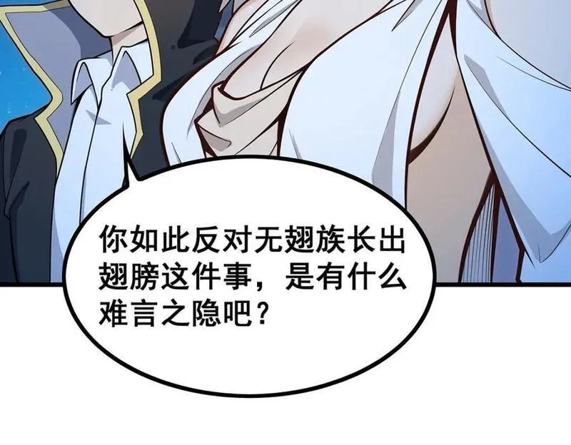 无限使徒与十二战姬漫画下拉式漫画,第387话 阴暗面8图