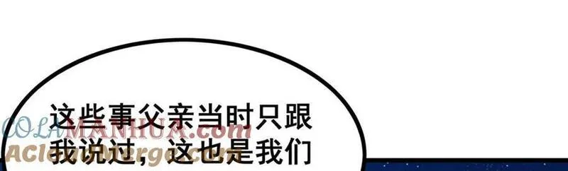 无限使徒与十二战姬漫画下拉式漫画,第387话 阴暗面49图