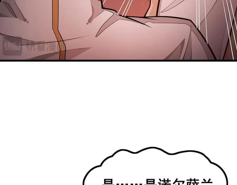 无限使徒与十二战姬漫画免费阅读下拉式六漫画漫画,第388话 诡术26图