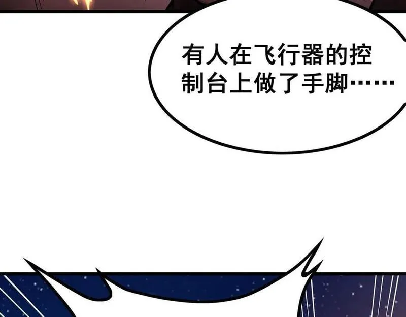 无限使徒与十二战姬漫画免费阅读下拉式六漫画漫画,第388话 诡术22图