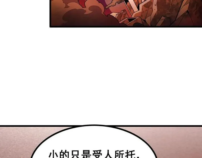 无限使徒与十二战姬漫画免费阅读下拉式六漫画漫画,第388话 诡术6图