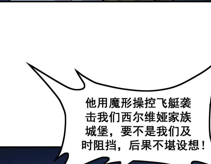 无限使徒与十二战姬漫画免费阅读下拉式六漫画漫画,第388话 诡术58图