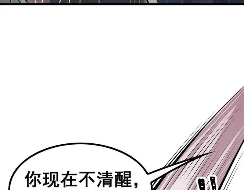 无限使徒与十二战姬漫画免费阅读下拉式六漫画漫画,第388话 诡术114图