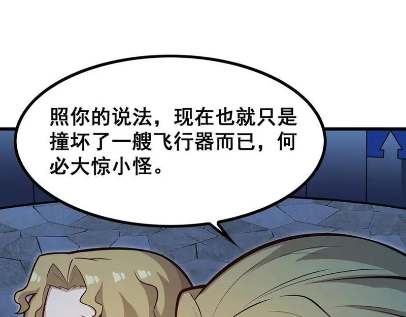 无限使徒与十二战姬漫画免费阅读下拉式六漫画漫画,第388话 诡术62图