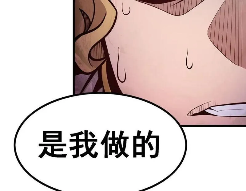 无限使徒与十二战姬漫画免费阅读下拉式六漫画漫画,第388话 诡术98图