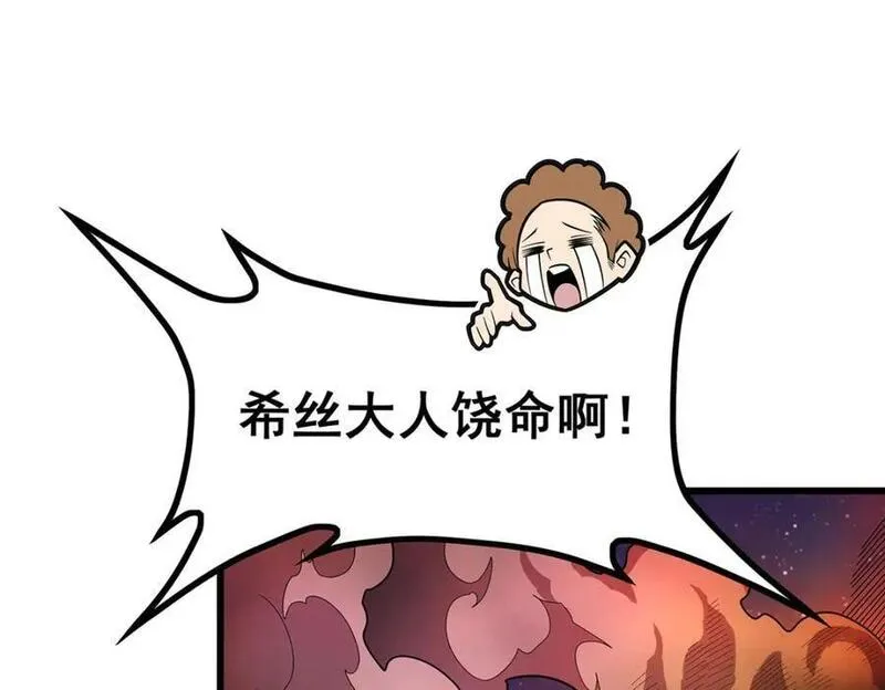 无限使徒与十二战姬漫画免费阅读下拉式六漫画漫画,第388话 诡术4图