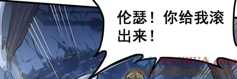 无限使徒与十二战姬漫画免费阅读下拉式六漫画漫画,第388话 诡术45图