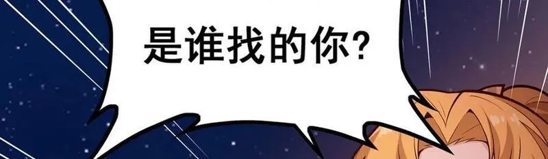 无限使徒与十二战姬漫画免费阅读下拉式六漫画漫画,第388话 诡术23图