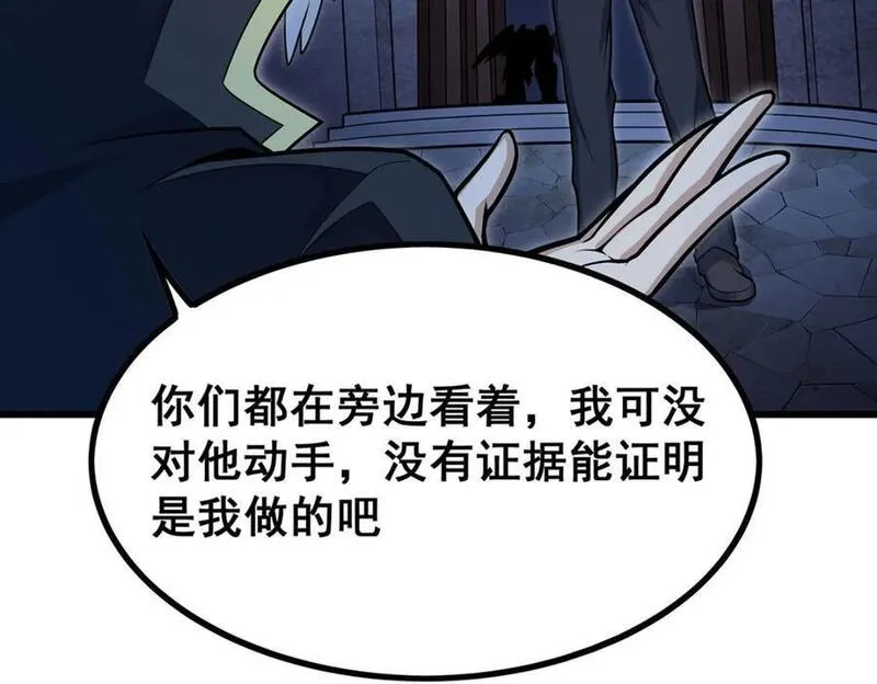 无限使徒与十二战姬漫画免费阅读下拉式六漫画漫画,第388话 诡术124图