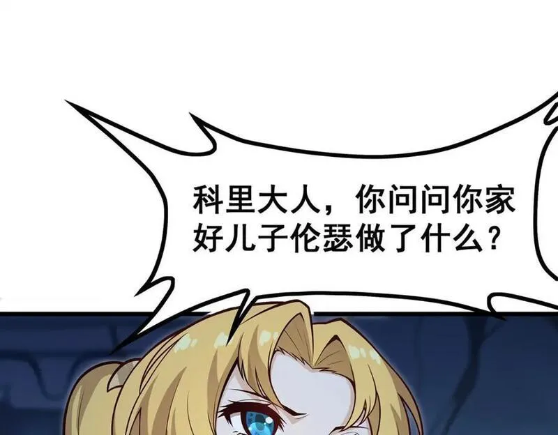 无限使徒与十二战姬漫画免费阅读下拉式六漫画漫画,第388话 诡术54图