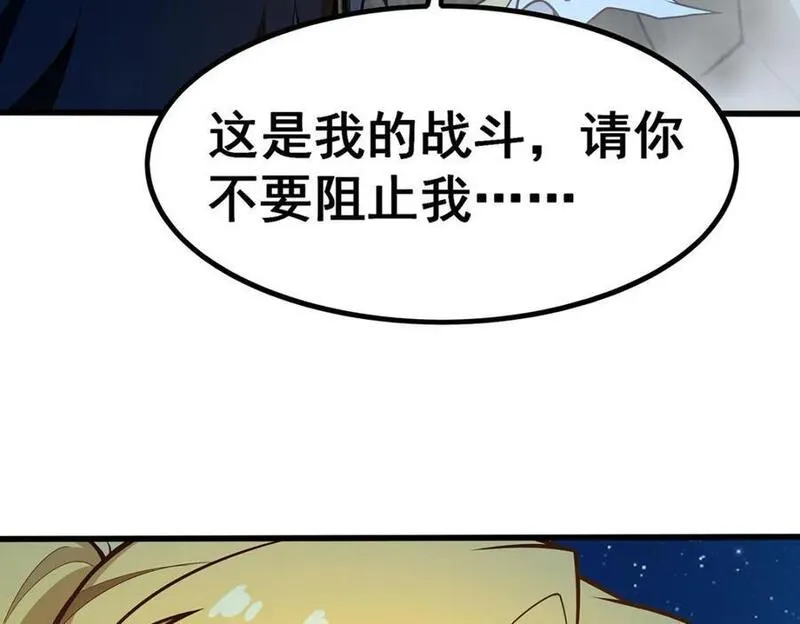 无限使徒与十二战姬漫画,第389话 光耀剑118图