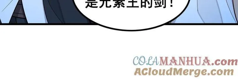 无限使徒与十二战姬漫画,第389话 光耀剑17图