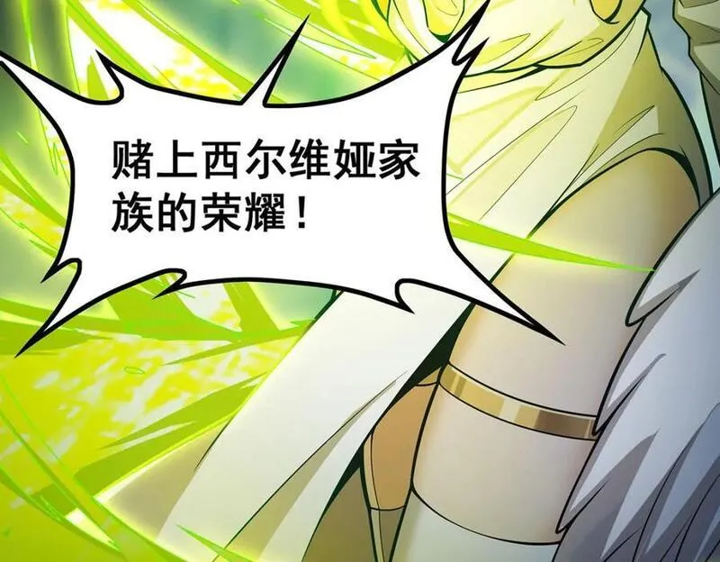 无限使徒与十二战姬漫画,第389话 光耀剑30图