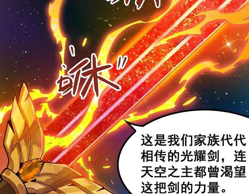 无限使徒与十二战姬漫画,第389话 光耀剑20图