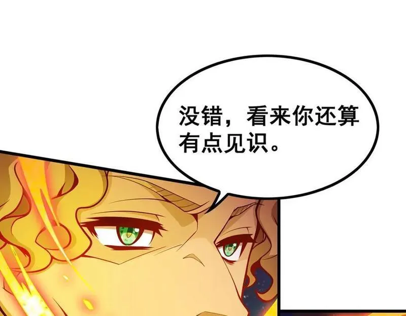 无限使徒与十二战姬漫画,第389话 光耀剑18图