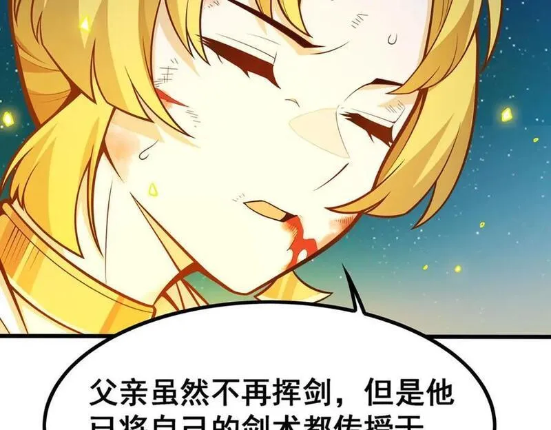 无限使徒与十二战姬漫画,第389话 光耀剑120图