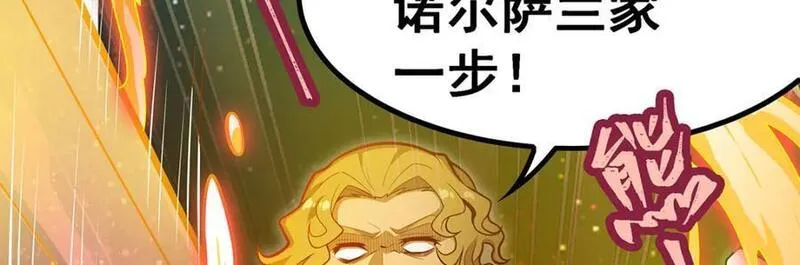 无限使徒与十二战姬漫画,第389话 光耀剑11图